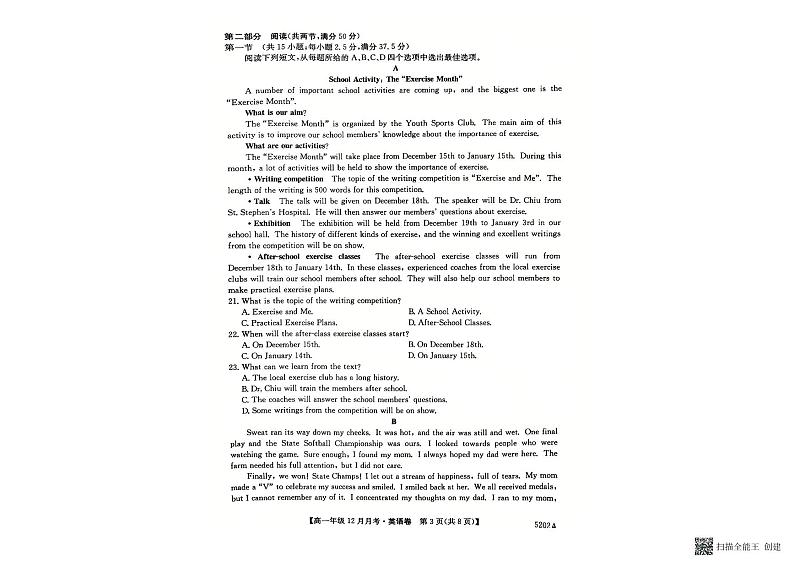 贵州省册亨县第一高级中学2024-2025学年高一上学期12月月考英语试题第3页