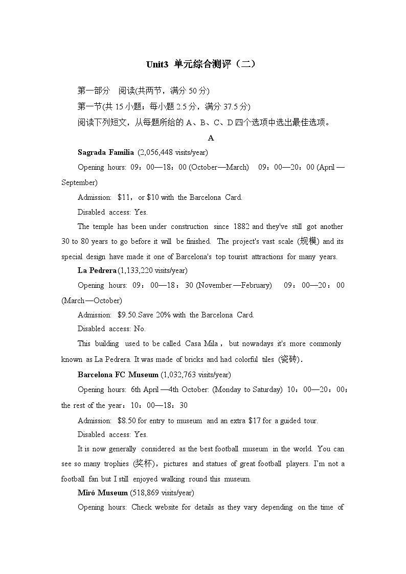 外研高中英语选择性必修第一册Unit3_单元综合测评卷（二）第1页
