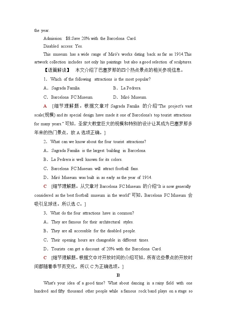 外研高中英语选择性必修第一册Unit3_单元综合测评卷（二）第2页