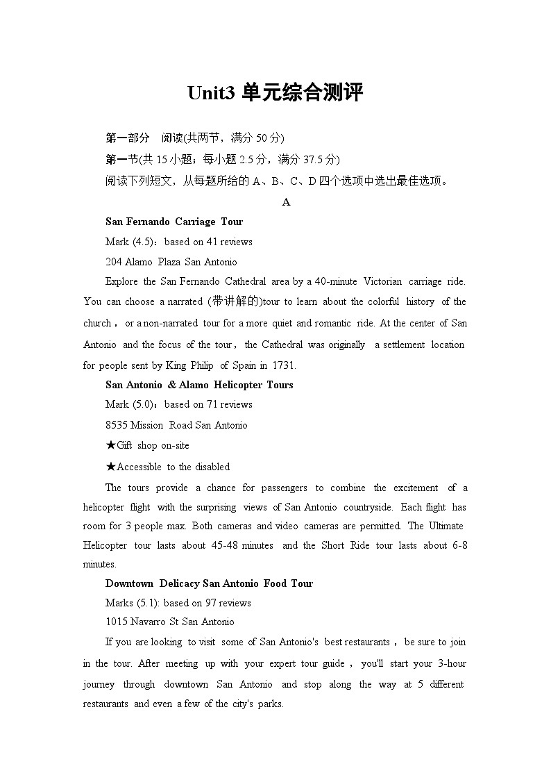 外研高中英语选择性必修第一册Unit3_单元综合测评卷（一）第1页