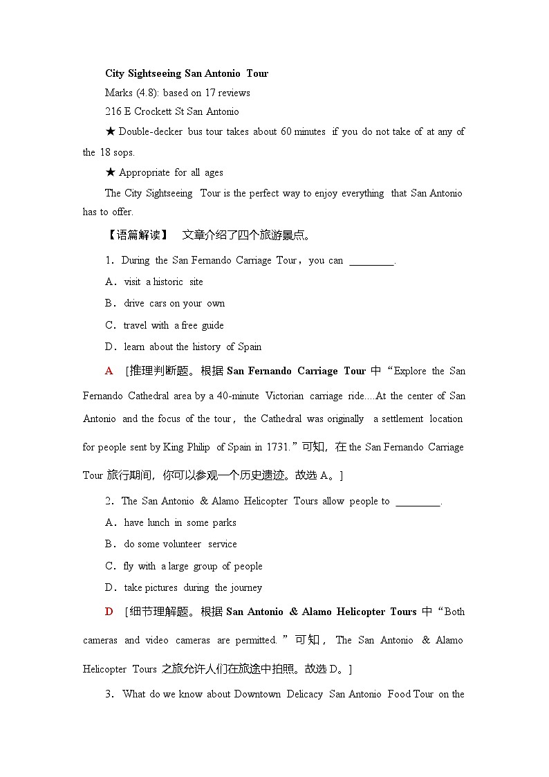 外研高中英语选择性必修第一册Unit3_单元综合测评卷（一）第2页