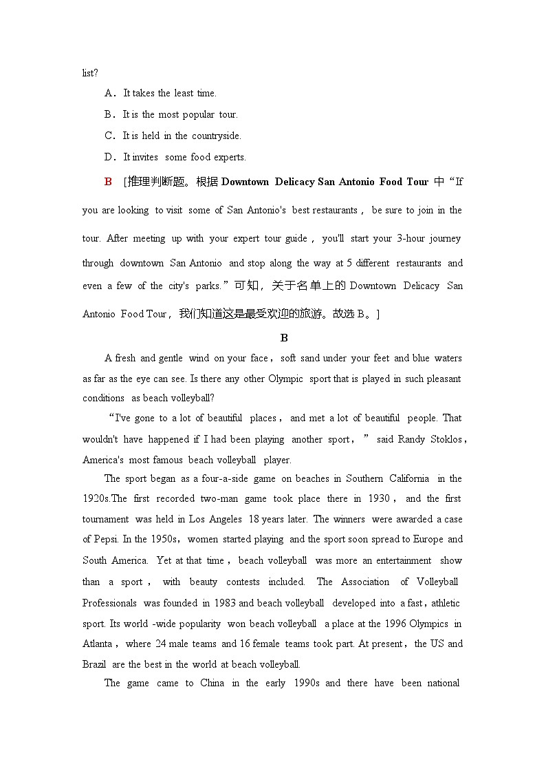 外研高中英语选择性必修第一册Unit3_单元综合测评卷（一）第3页
