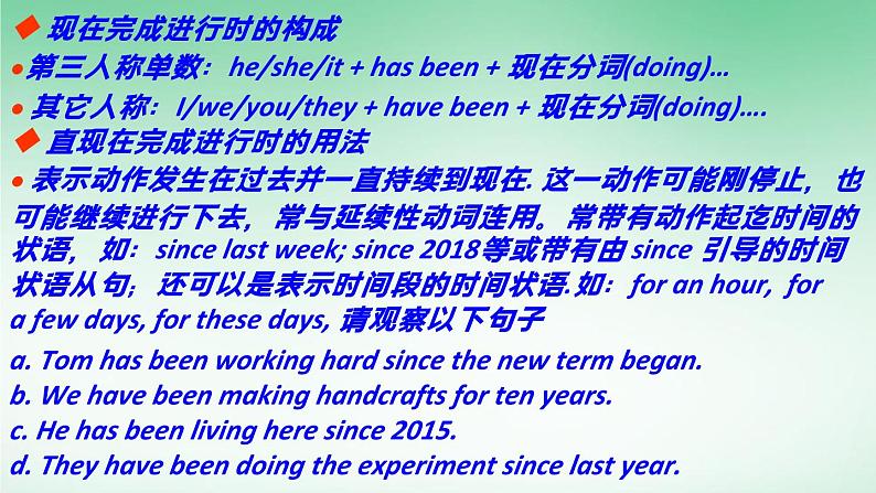 外研高中英语选择性必修第一册Unit6 单元语法详解课件第4页