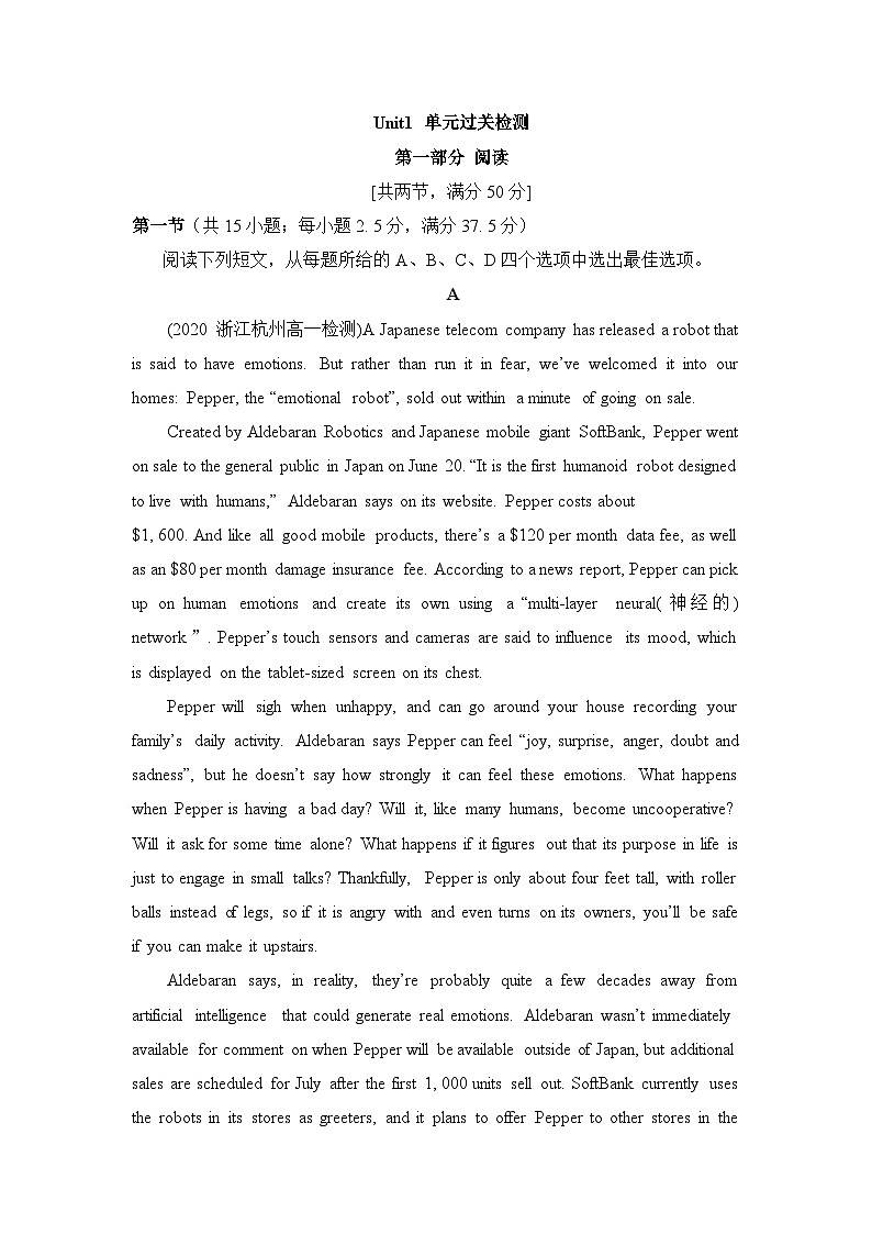 外研高中英语选择性必修一Unit1 单元过关检测第1页