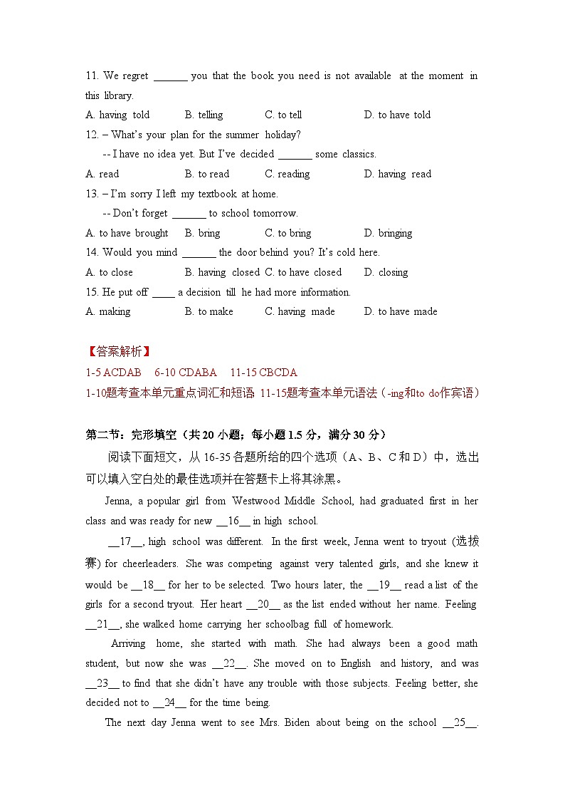 外研高中英语选择性必修一Unit2 A 卷-同步单元AB卷第2页