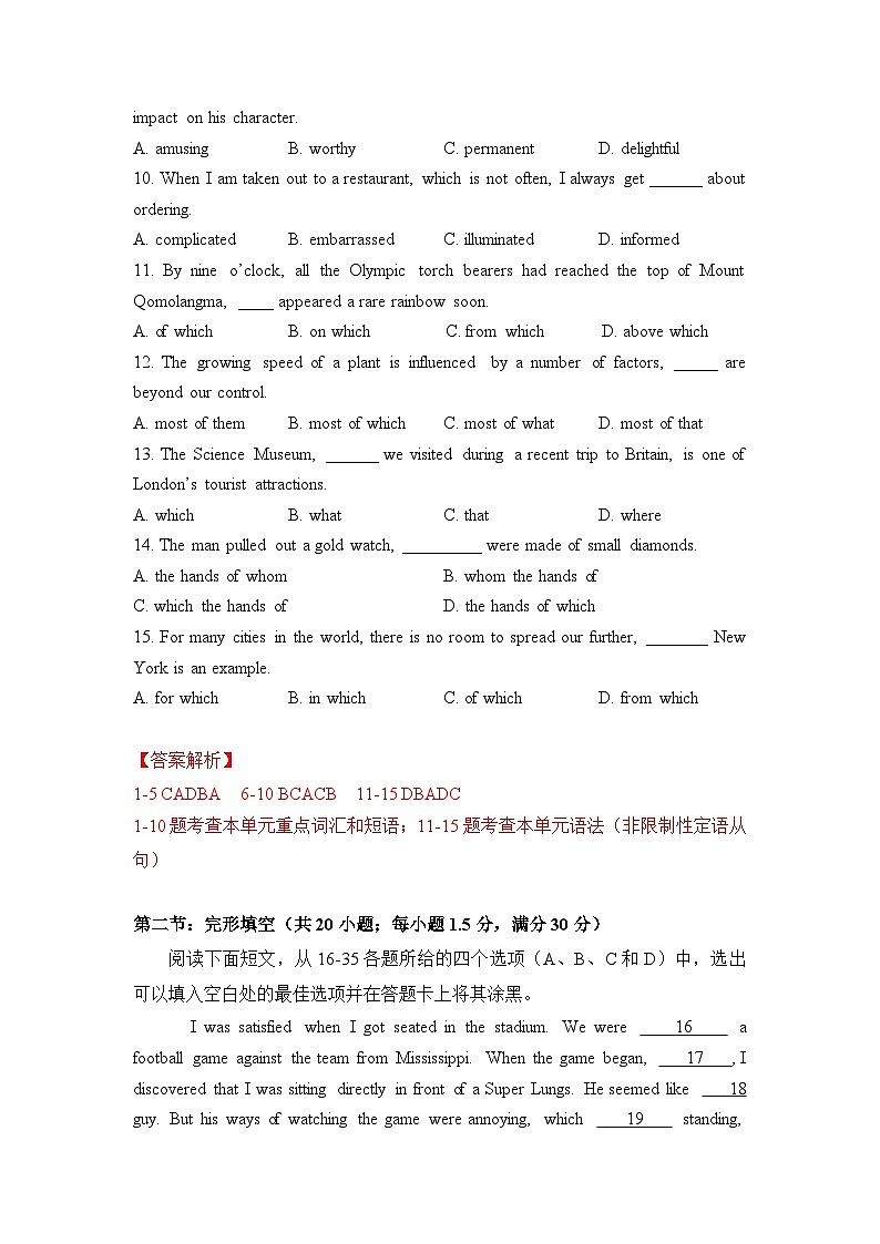 外研高中英语选择性必修一Unit2 B 卷-同步单元AB卷第2页