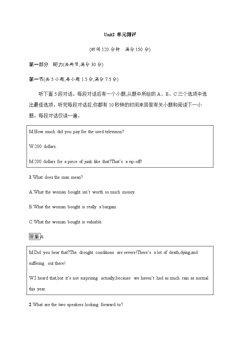 外研高中英语选择性必修一Unit2_单元测评卷第1页