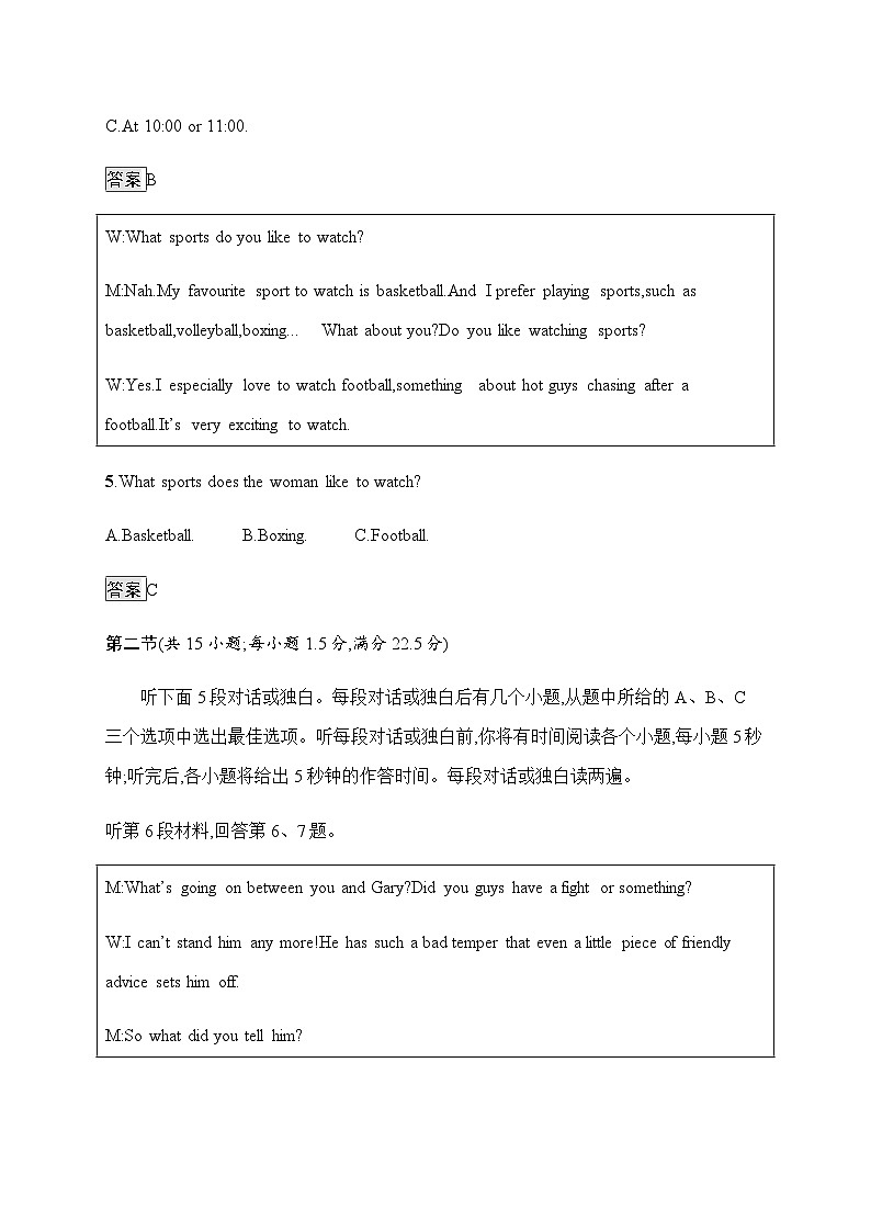 外研高中英语选择性必修一Unit2_单元测评卷第3页
