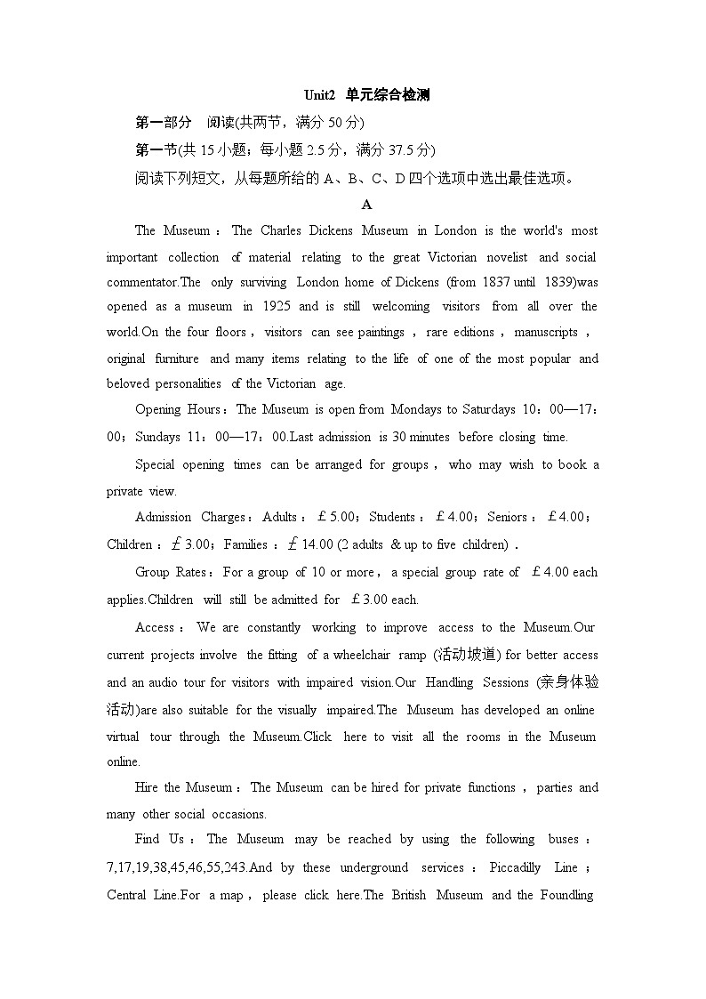 外研高中英语选择性必修一Unit2_单元综合检测第1页