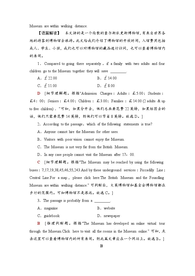 外研高中英语选择性必修一Unit2_单元综合检测第2页
