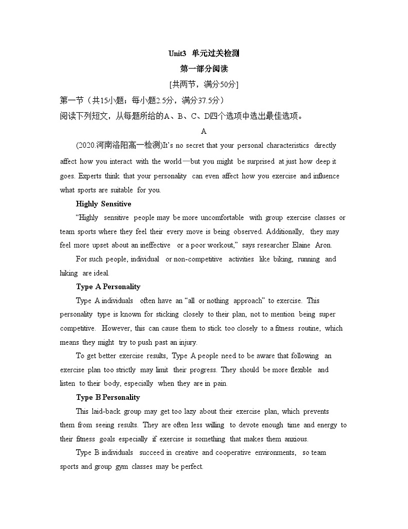 外研高中英语选择性必修第一册Unit3 单元过关检测第1页