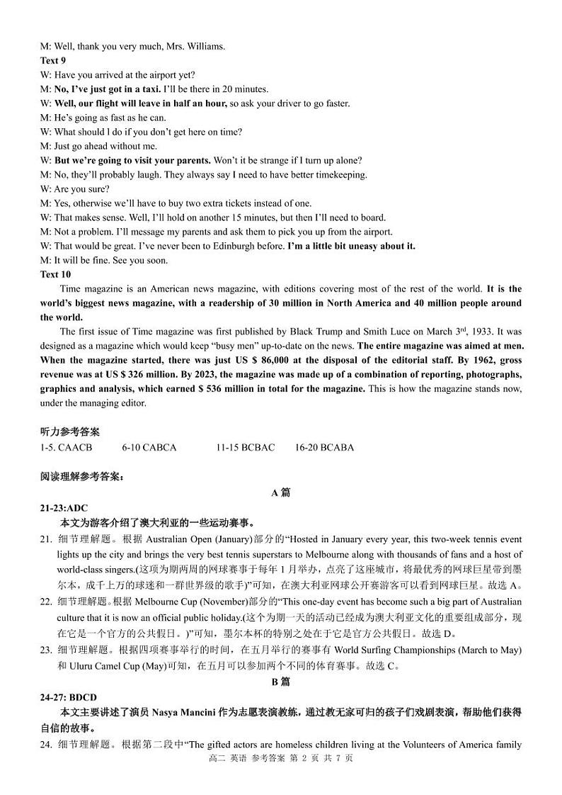 高二英语答案第2页