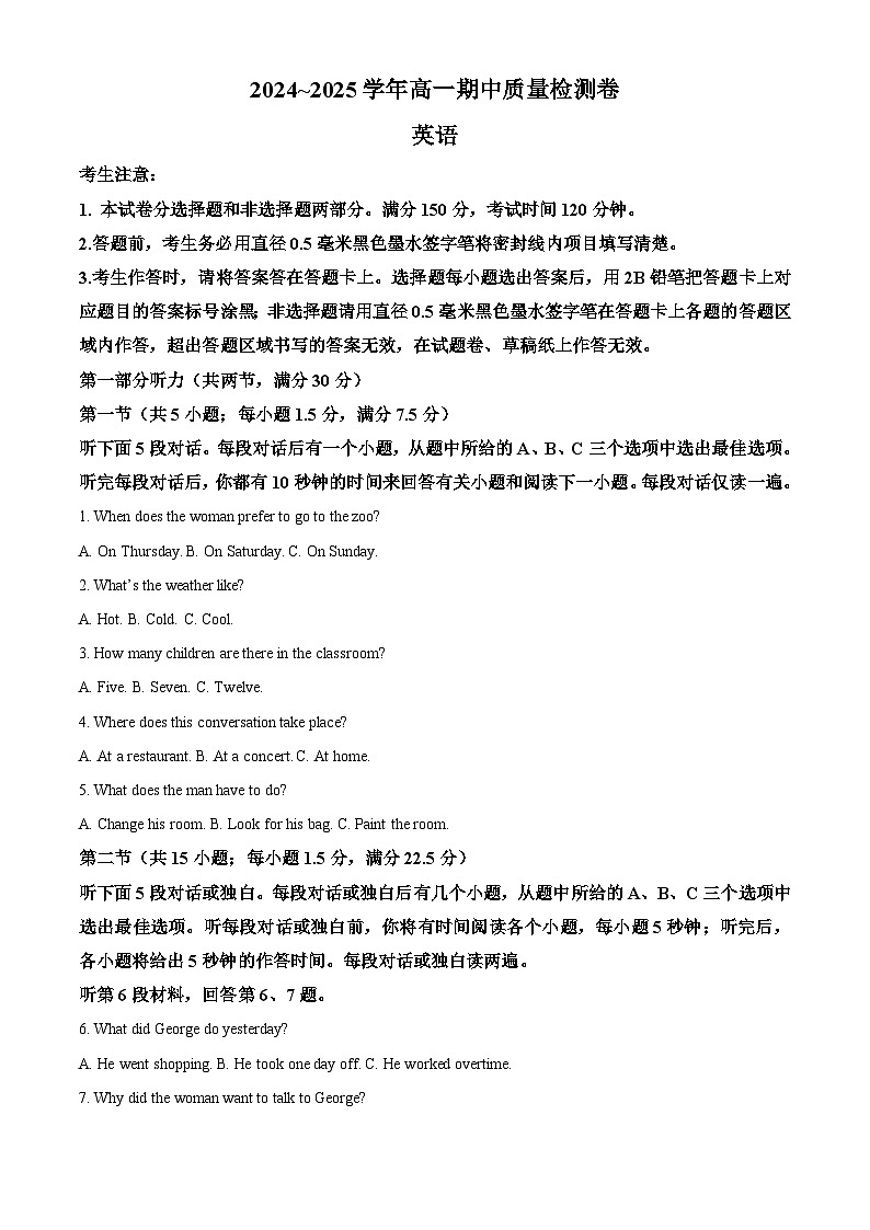 山西省部分学校2024-2025学年高一上学期11月期中英语试题含解析第1页