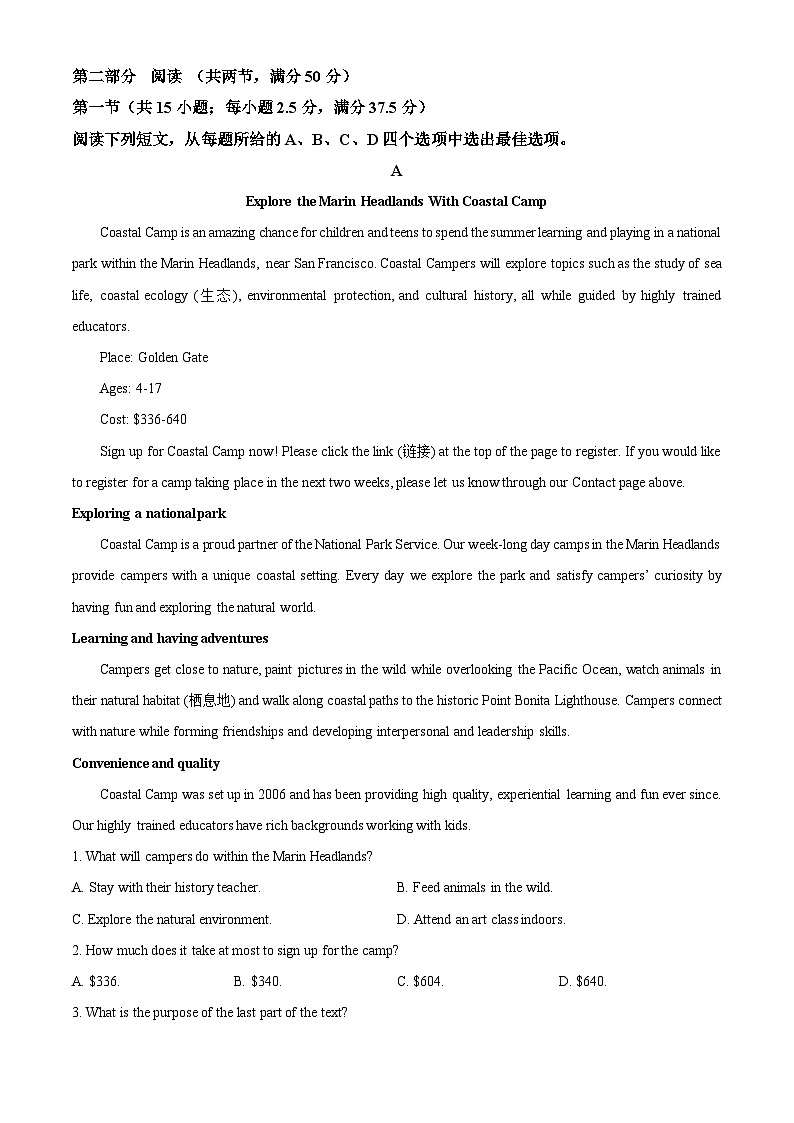 山西省部分学校2024-2025学年高一上学期11月期中英语试题含解析第3页