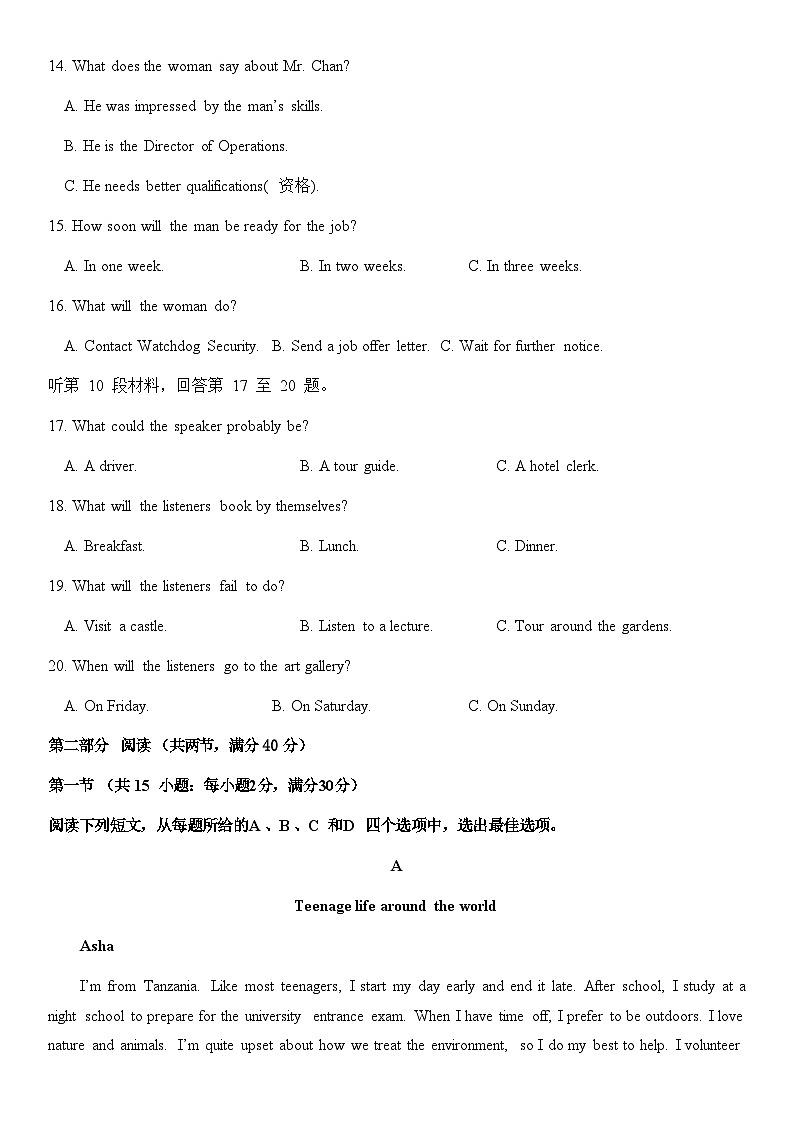 2025福州福九联盟高一上学期期11月中考试英语含答案第3页