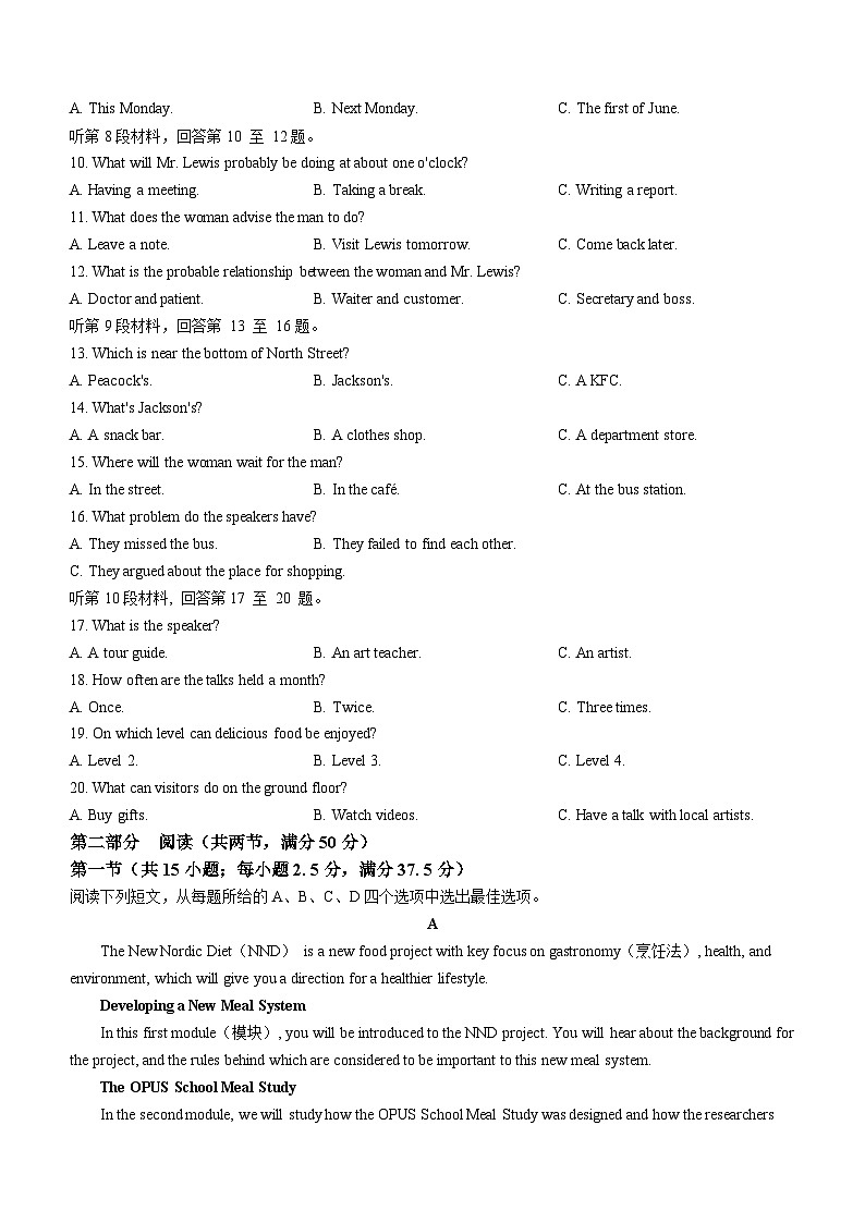 2025亳州涡阳县高一上学期11月期中（第二次月考）英语试题含解析第2页