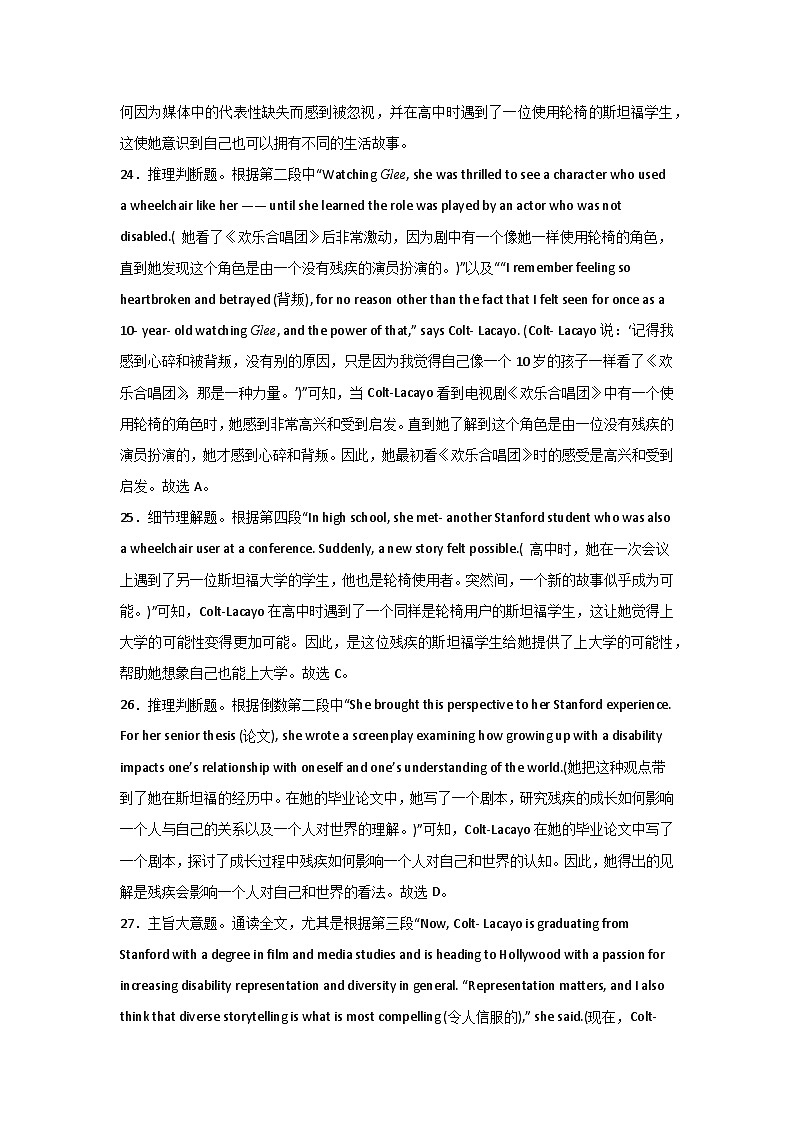 河南省驻马店高级中学2024-2025学年高三上期期中测试英语答案第2页