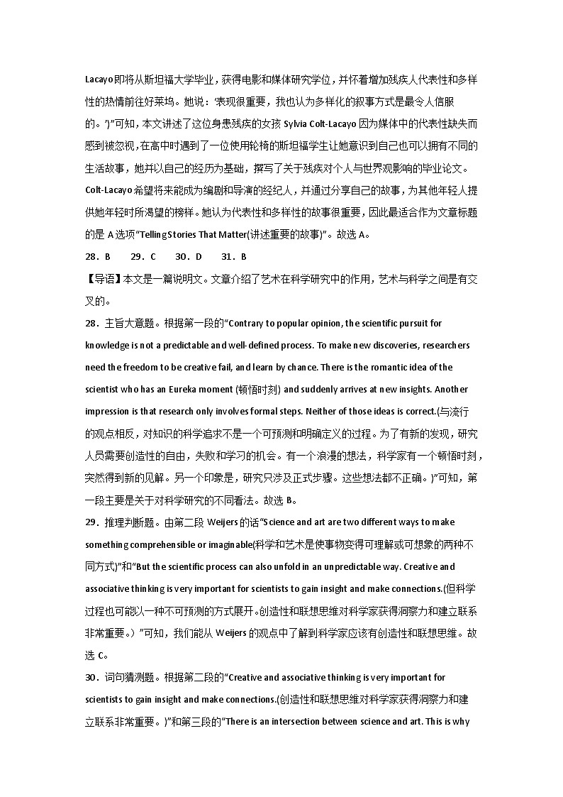 河南省驻马店高级中学2024-2025学年高三上期期中测试英语答案第3页