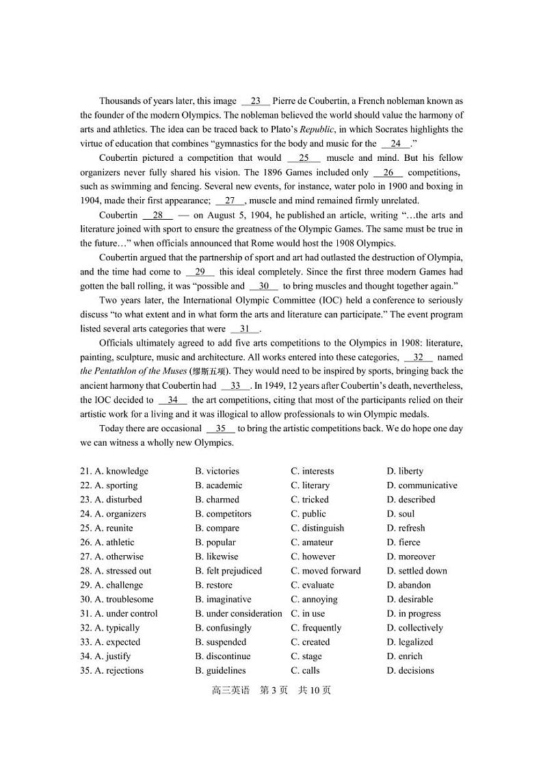 上海市松江区2024-2025学年高三上学期期末质量监控试卷英语试题第3页