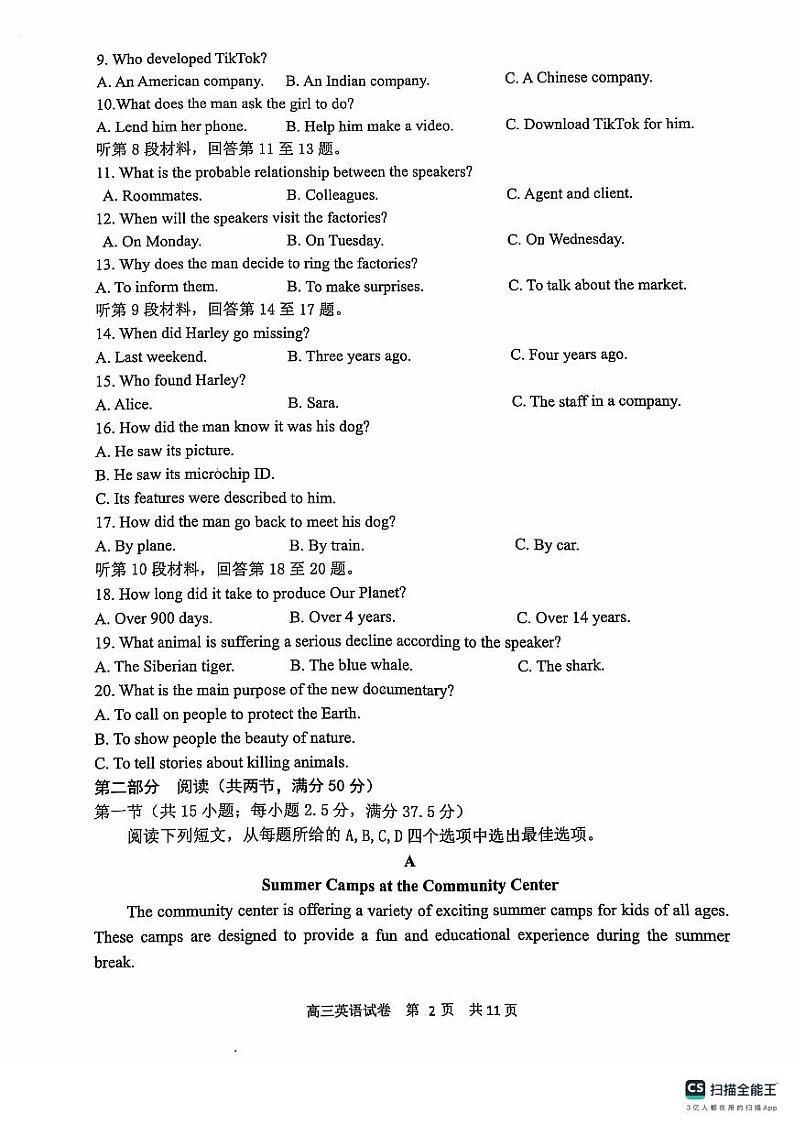 辽宁省大连市滨城高中联盟2024-2025学年高三上学期期中Ⅱ考试英语试卷第2页