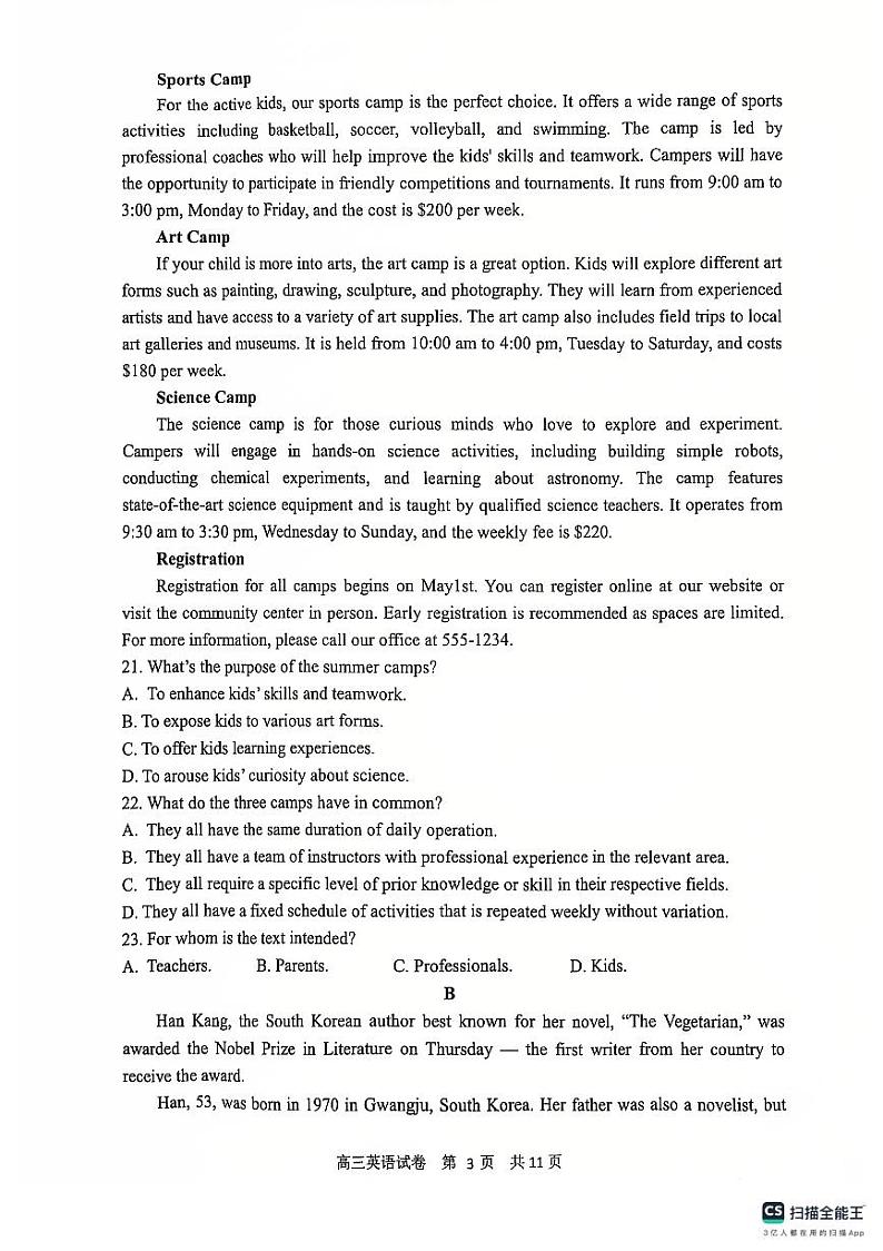 辽宁省大连市滨城高中联盟2024-2025学年高三上学期期中Ⅱ考试英语试卷第3页