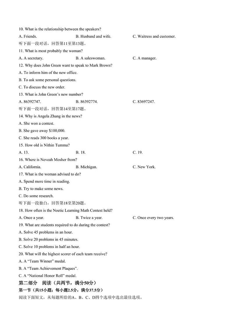 贵州省黔南布依族苗族2025届高三高考第一次模拟考-英语试卷+答案第2页
