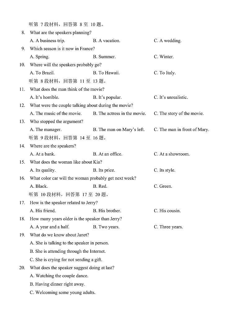 重庆市西南大学附中2025届上学期高三11月阶段性检测（二）-英语试题+答案第2页