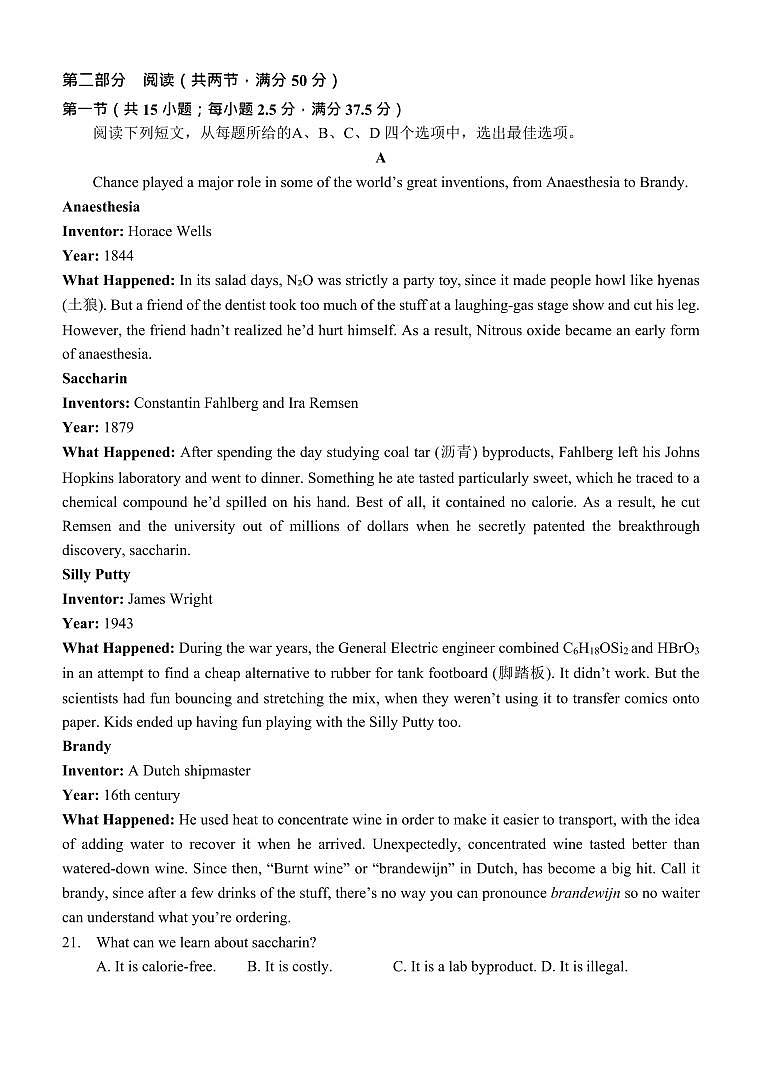 重庆市西南大学附中2025届上学期高三11月阶段性检测（二）-英语试题+答案第3页