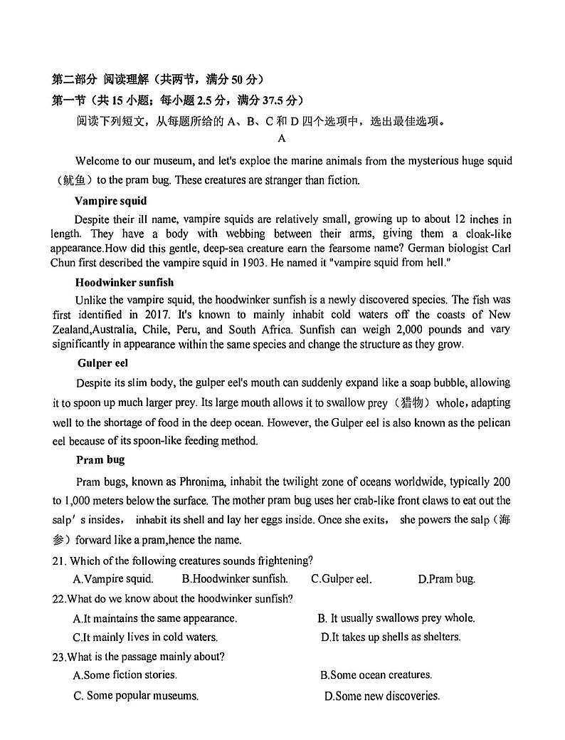 四川省泸州市2025届高三上学期高考第一次模拟考-英语试卷+答案第3页