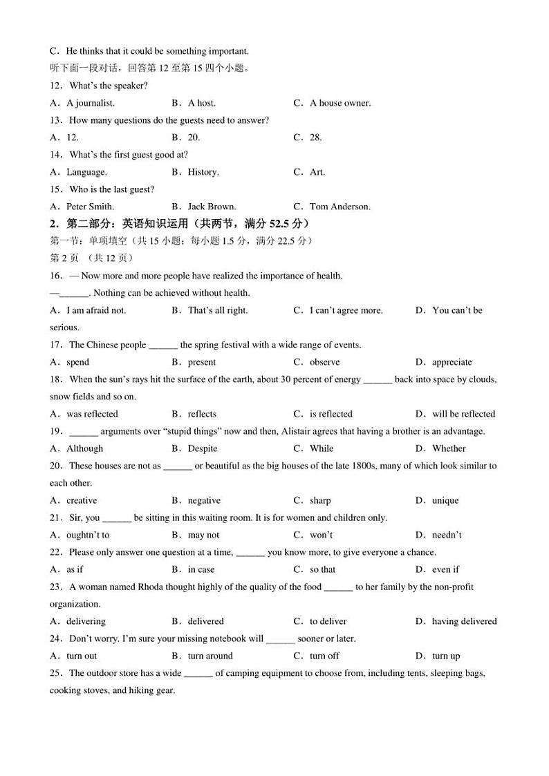 2024～2025学年天津市耀华中学滨城学校高一(上)期中英语试卷(含答案)第2页
