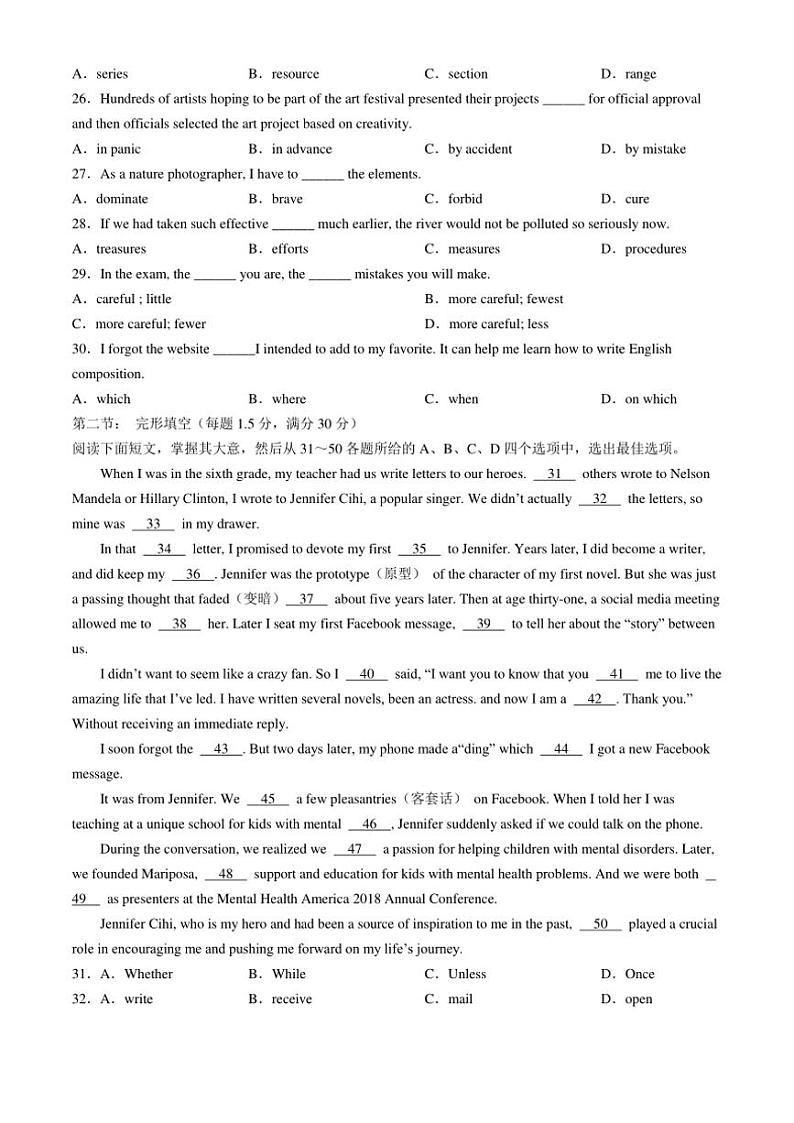 2024～2025学年天津市耀华中学滨城学校高一(上)期中英语试卷(含答案)第3页