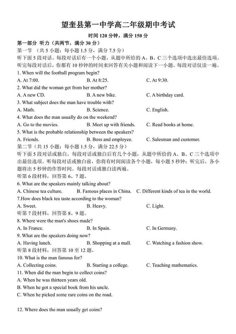 2024～2025学年黑龙江省望奎县第一中学高二(上)期中英语试卷(含解析)第1页