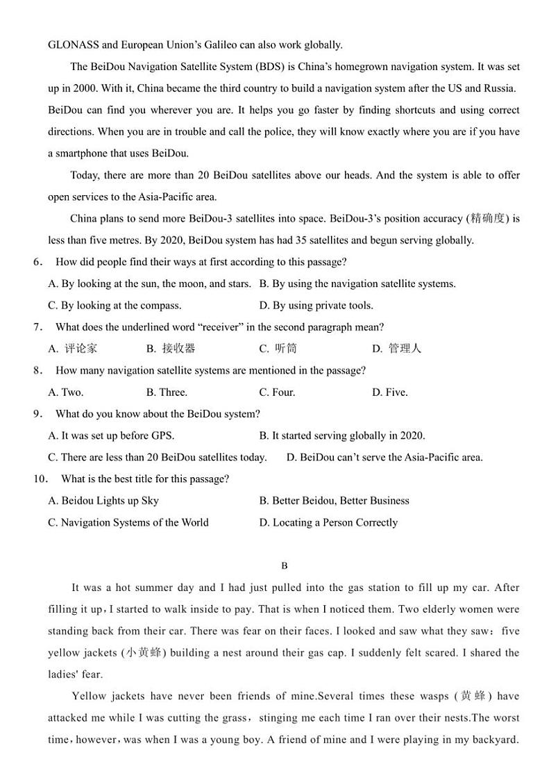 2025年广东省普通高中学业水平合格性考试英语模拟卷试卷(含答案)第2页