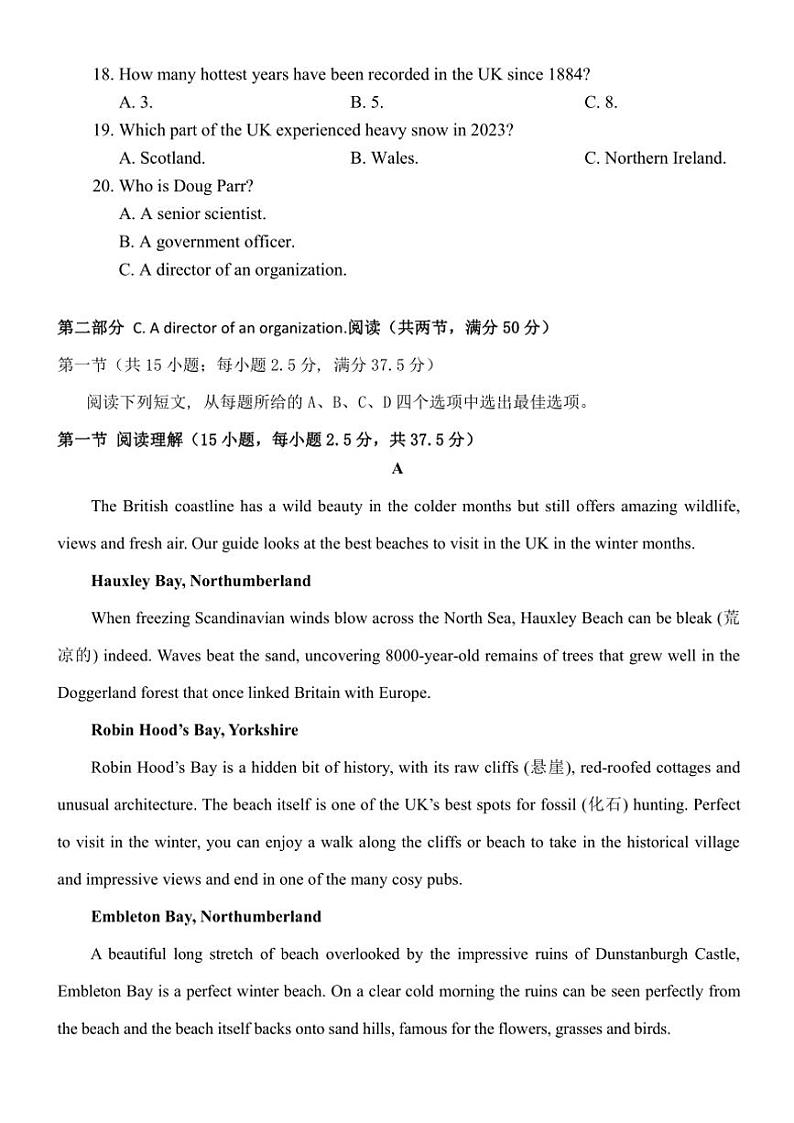 2024～2025学年黑龙江省望奎县第一中学高二(上)第三次月考英语试卷(含解析有听力)第3页