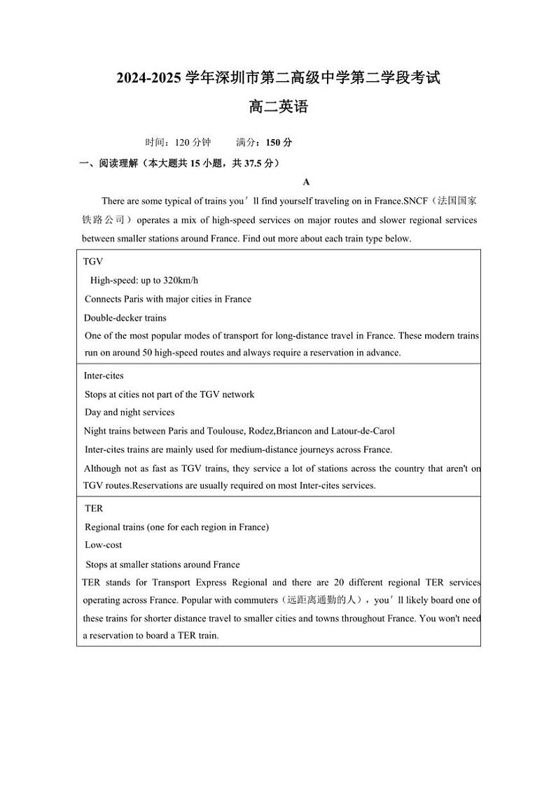 2024～2025学年广东省深圳第二高级中学高二(上)第二学段考试英语试卷(含答案)第1页