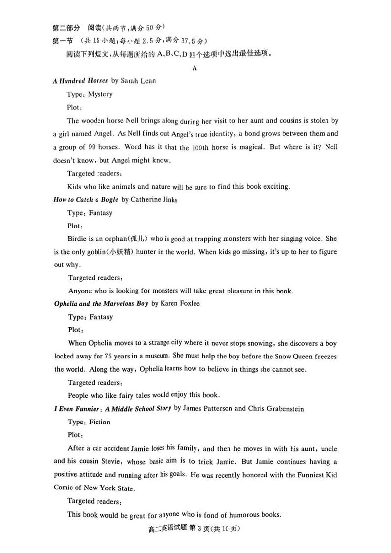 2024～2025学年湖南省名校联考高二(上)12月大联考英语试卷(含解析)第3页