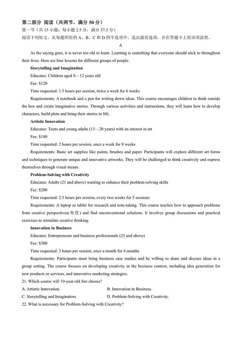 2024～2025学年安徽省卓越县中联盟高三(上)期中英语试卷(含答案)第3页
