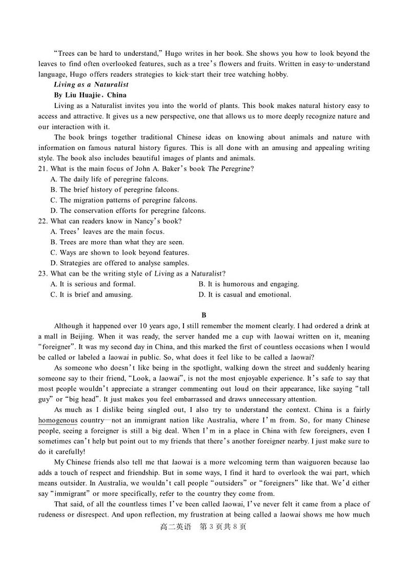 2024～2025学年贵州省贵州省名校协作体联考高二(上)12月期中英语试卷(含答案)第3页