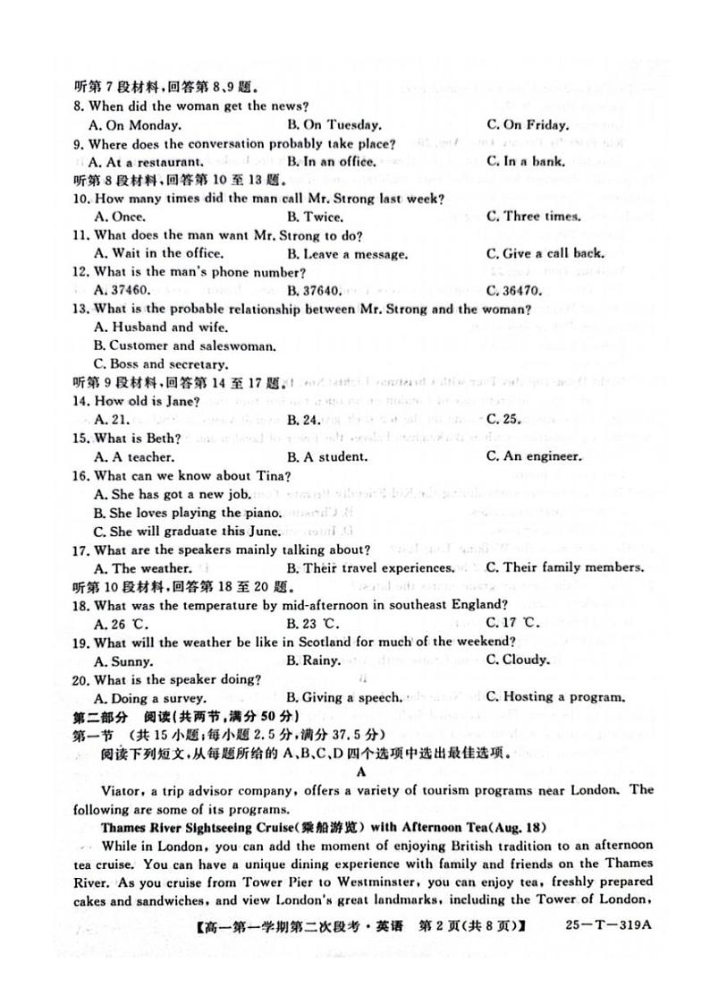 2024～2025学年安徽省固镇县第二中学高一(上)12月月考英语试卷(含解析)第2页
