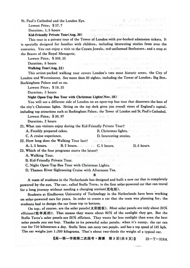 2024～2025学年安徽省固镇县第二中学高一(上)12月月考英语试卷(含解析)第3页