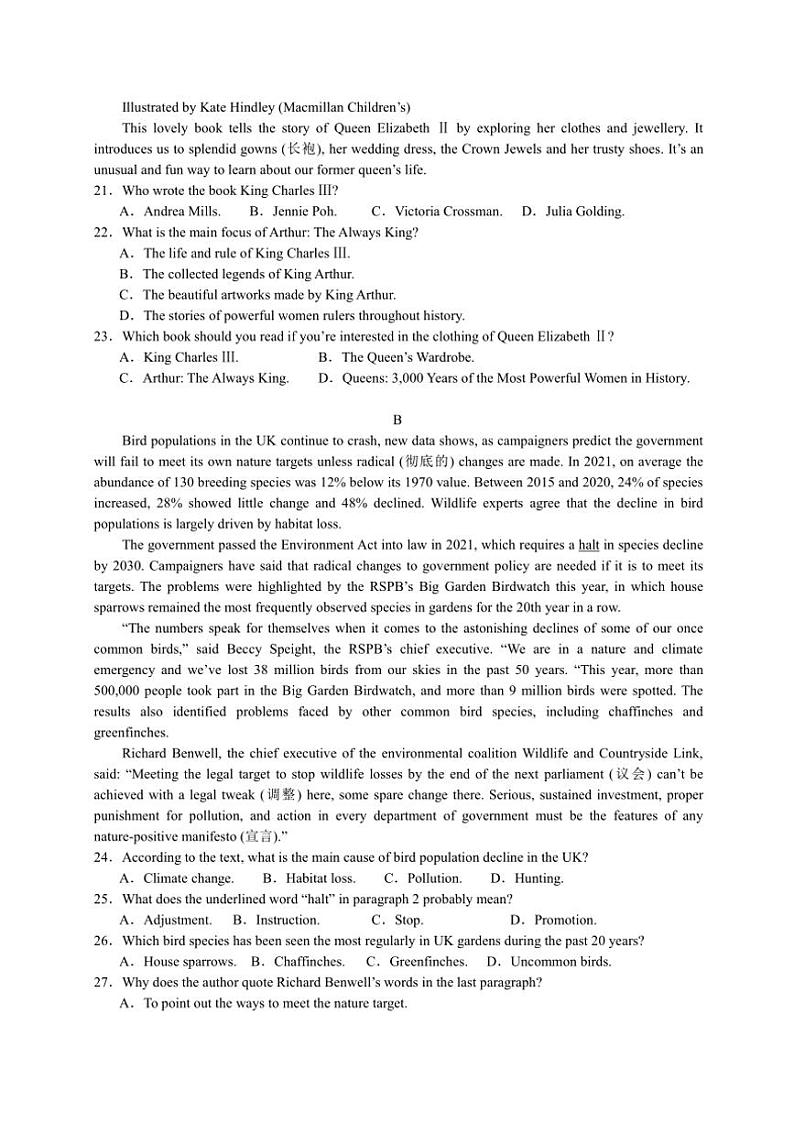 2024～2025学年四川省眉山市仁寿县高三(上)期中校际联考英语试卷(含答案)第3页