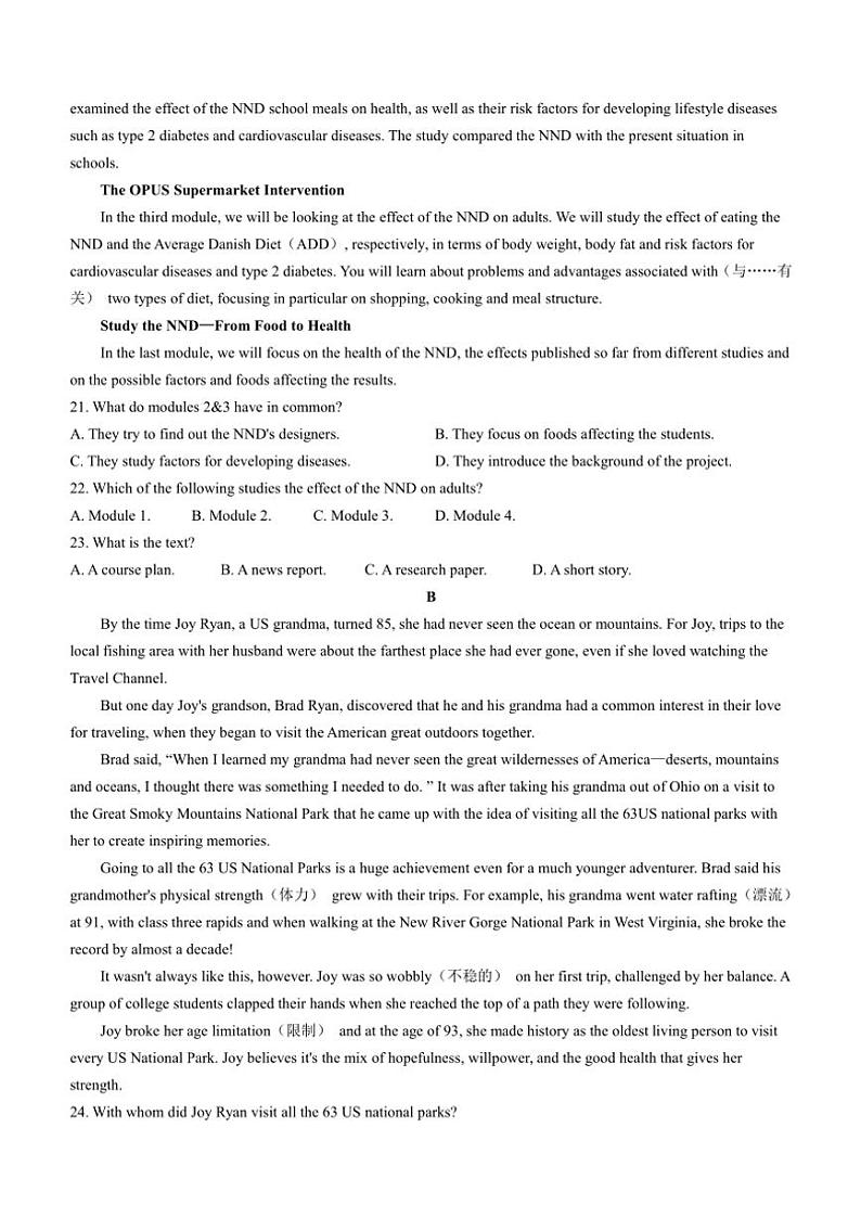 2024～2025学年安徽省亳州市涡阳县高一(上)期中(第二次月考)英语试卷(含解析)第3页