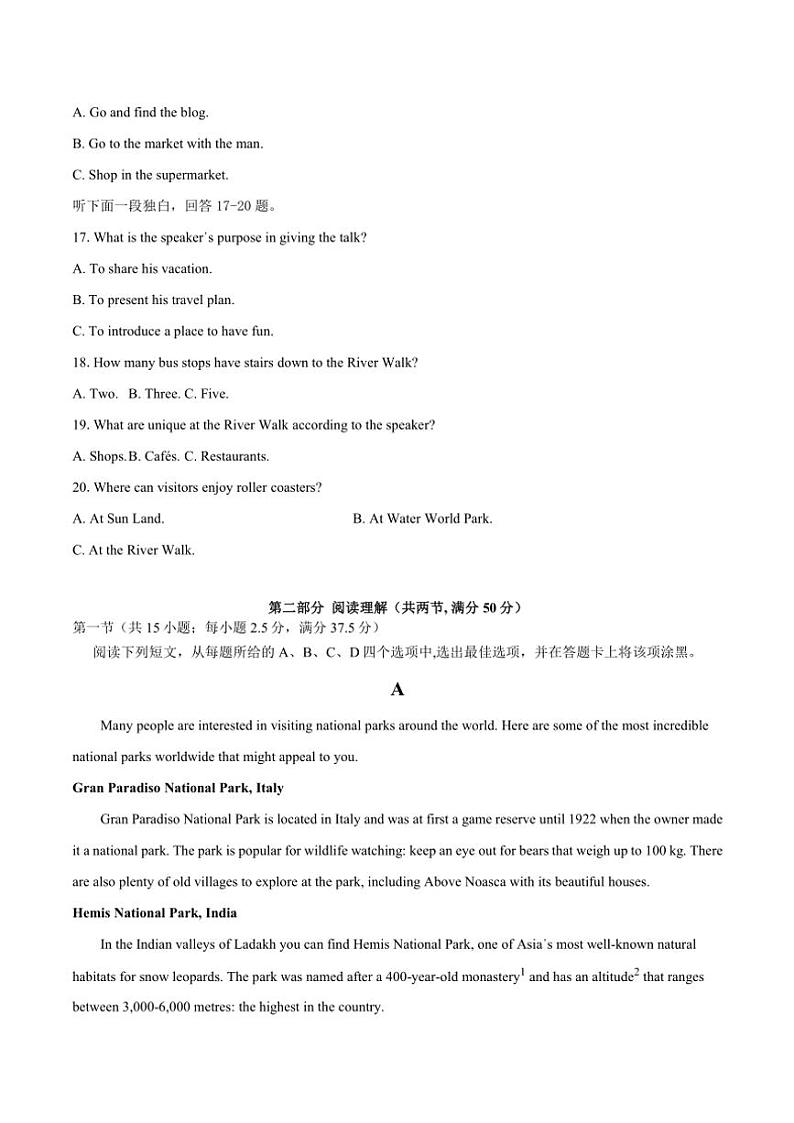 2024～2025学年重庆市长寿中学校高二(上)12月月考英语试卷(含答案)第3页
