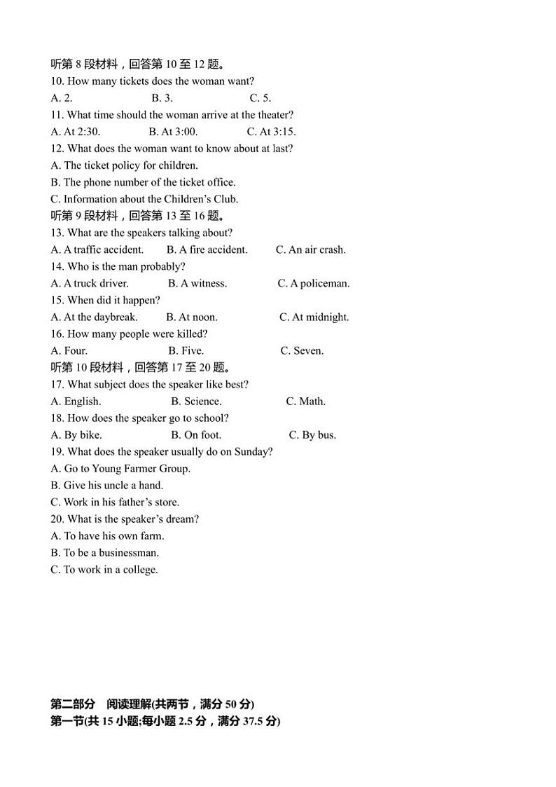 2024～2025学年江苏省连云港市城头高级中学高一(上)12月考试英语试卷(含答案)第2页