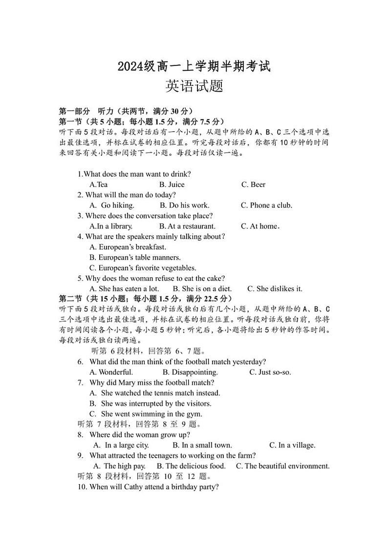 2024～2025学年四川省仁寿第一中学校南校区高一(上)期中英语试卷(含答案)第1页