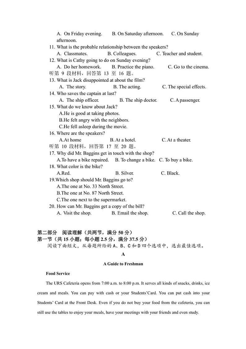 2024～2025学年四川省仁寿第一中学校南校区高一(上)期中英语试卷(含答案)第2页