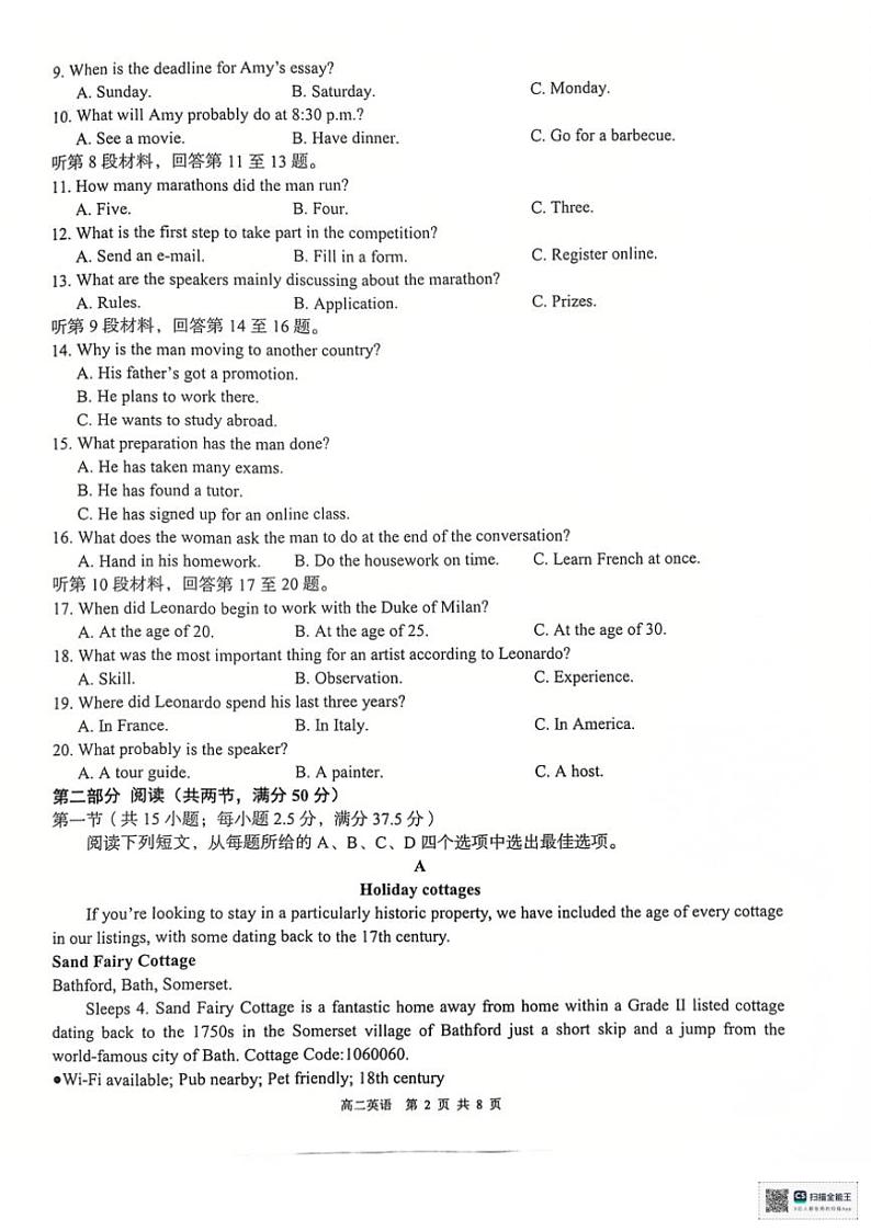 2024～2025学年广西“贵百河～武鸣高中”高二(上)期中英语试卷(含答案)第2页