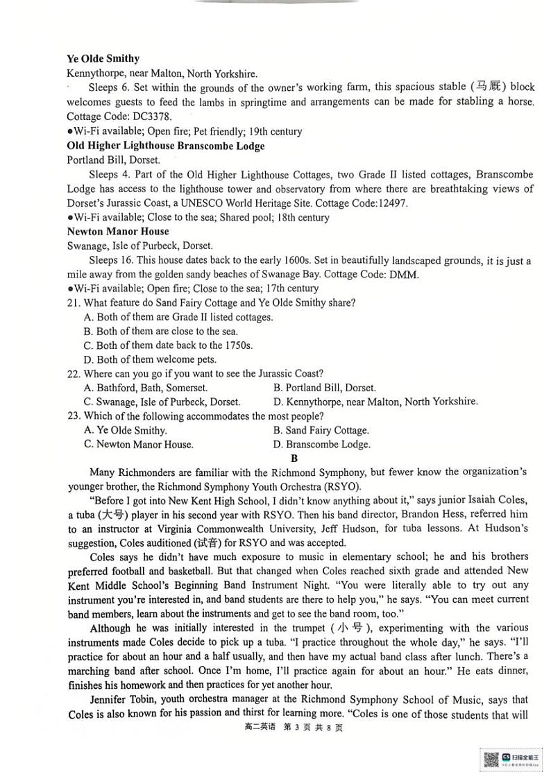 2024～2025学年广西“贵百河～武鸣高中”高二(上)期中英语试卷(含答案)第3页