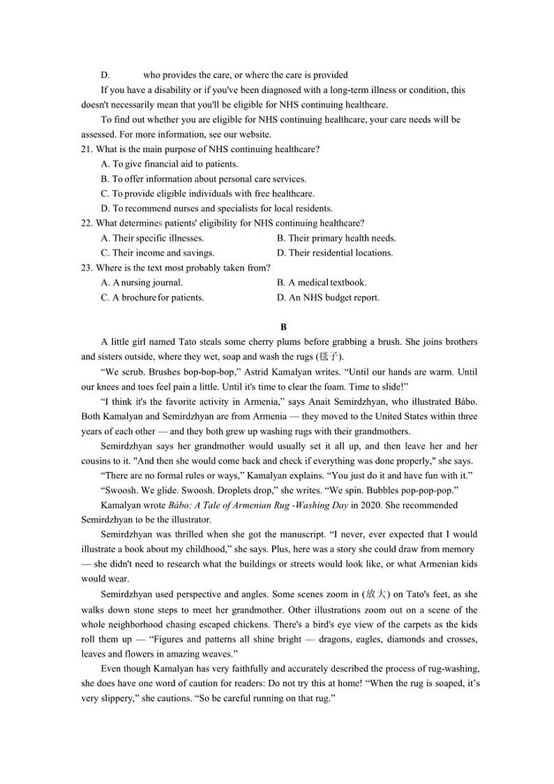 2024～2025学年湖南省长沙市周南中学高三(上)第四阶段模拟考试英语试卷(含解析)第3页