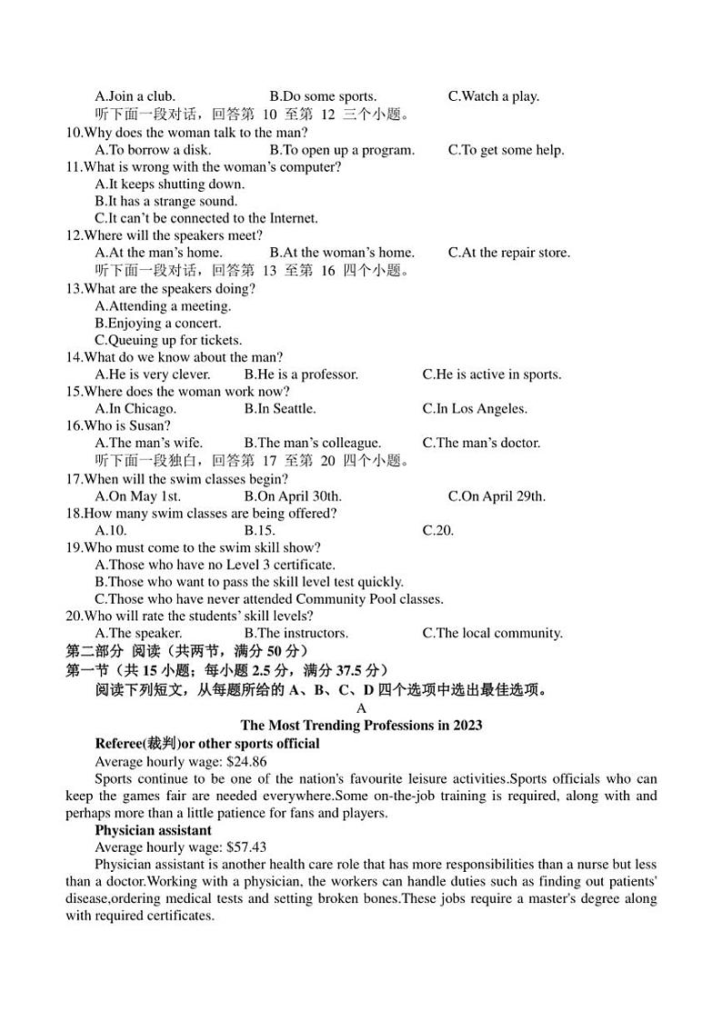 2024～2025学年四川省射洪中学校高二(上)期中英语试卷(含答案)第2页